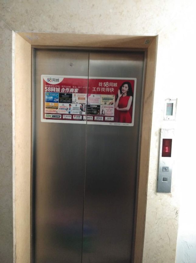 58同城電梯門(mén)廣告上線(xiàn) 讓服務(wù)觸手可及，讓生活更近一步